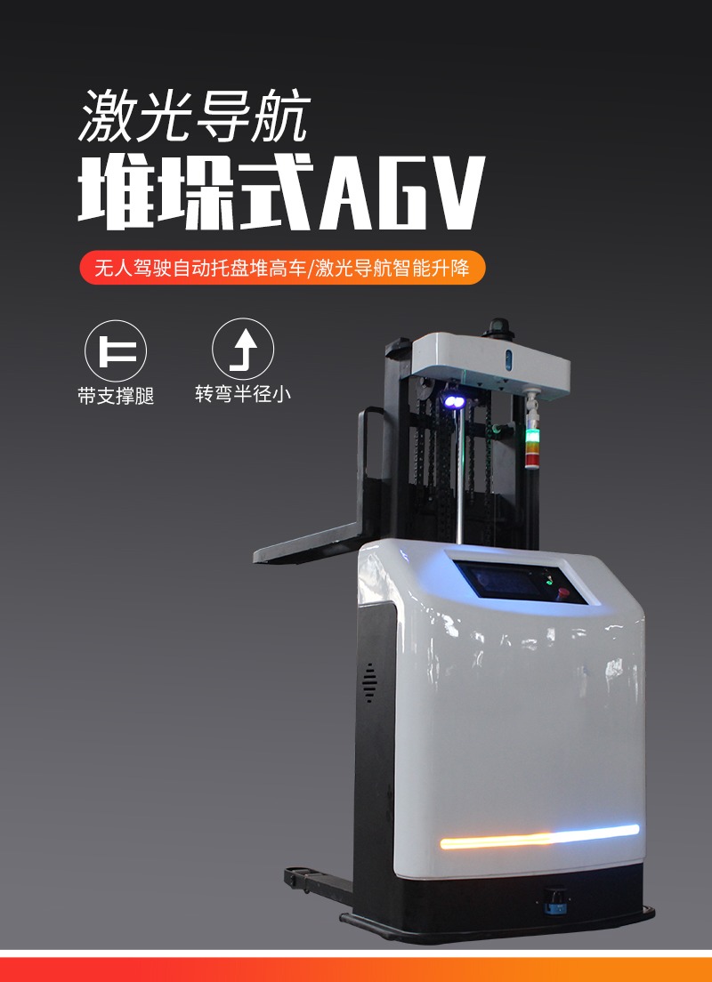 agv小車無人搬運(yùn)車
