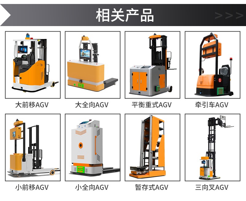 agv小車無人搬運(yùn)車
